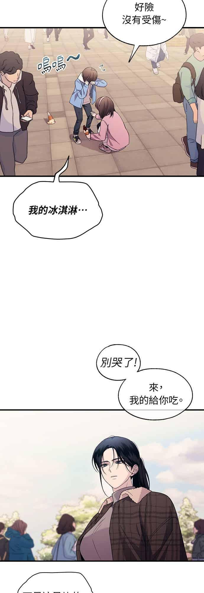 第194话 第29页