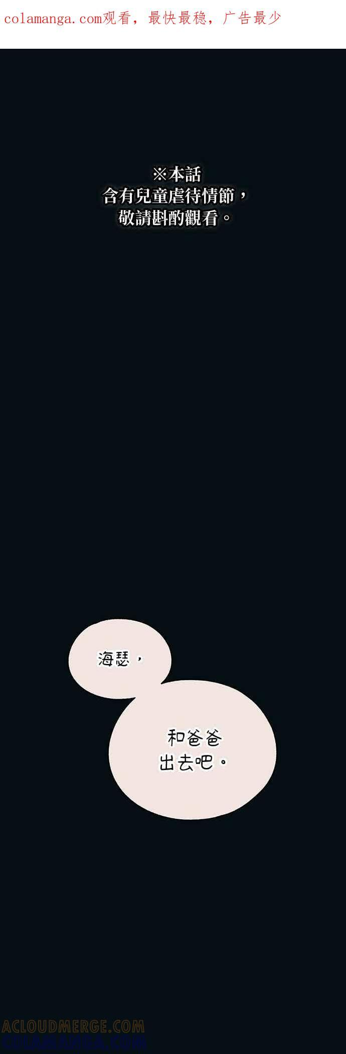 第195话 第1页