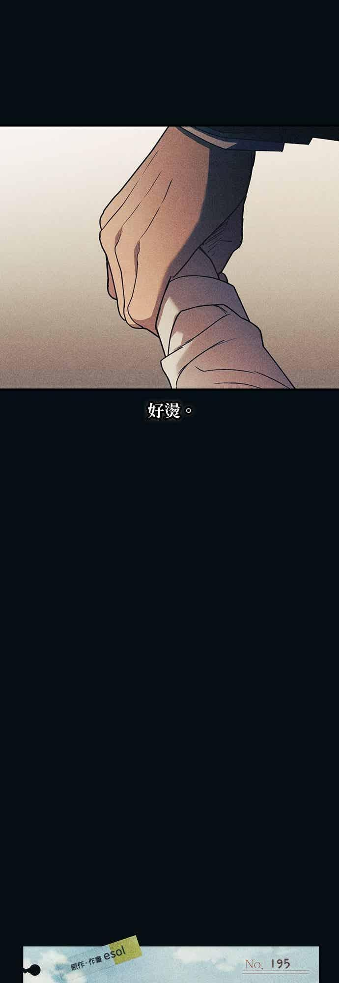 第195话 第3页