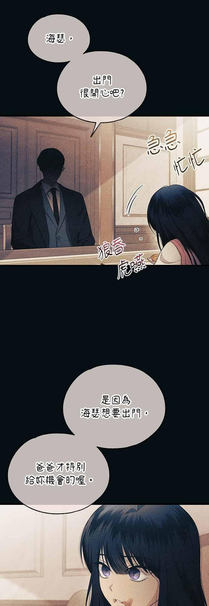第195话 第8页