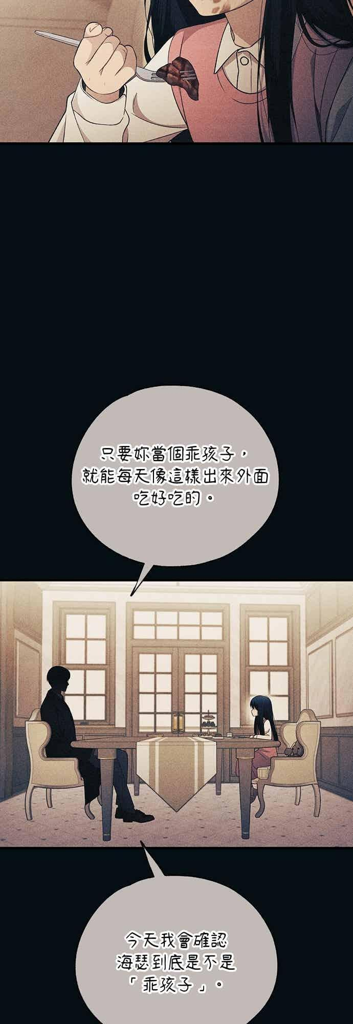 第195话 第9页