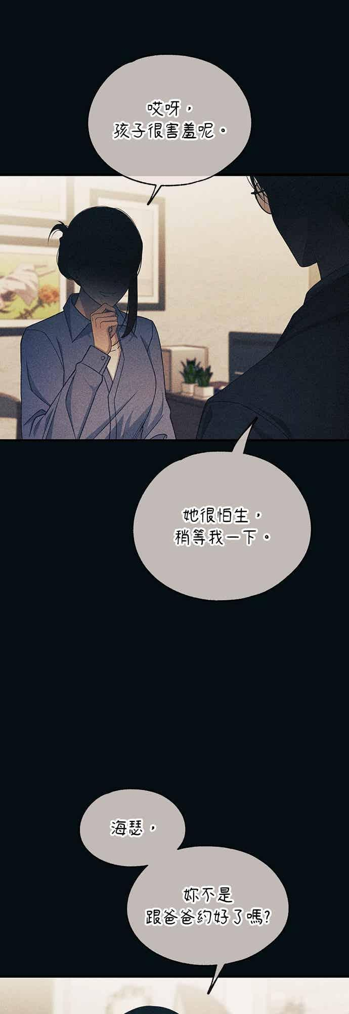 第195话 第14页
