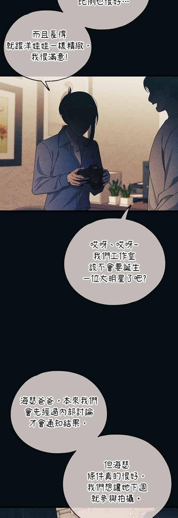 第195话 第17页