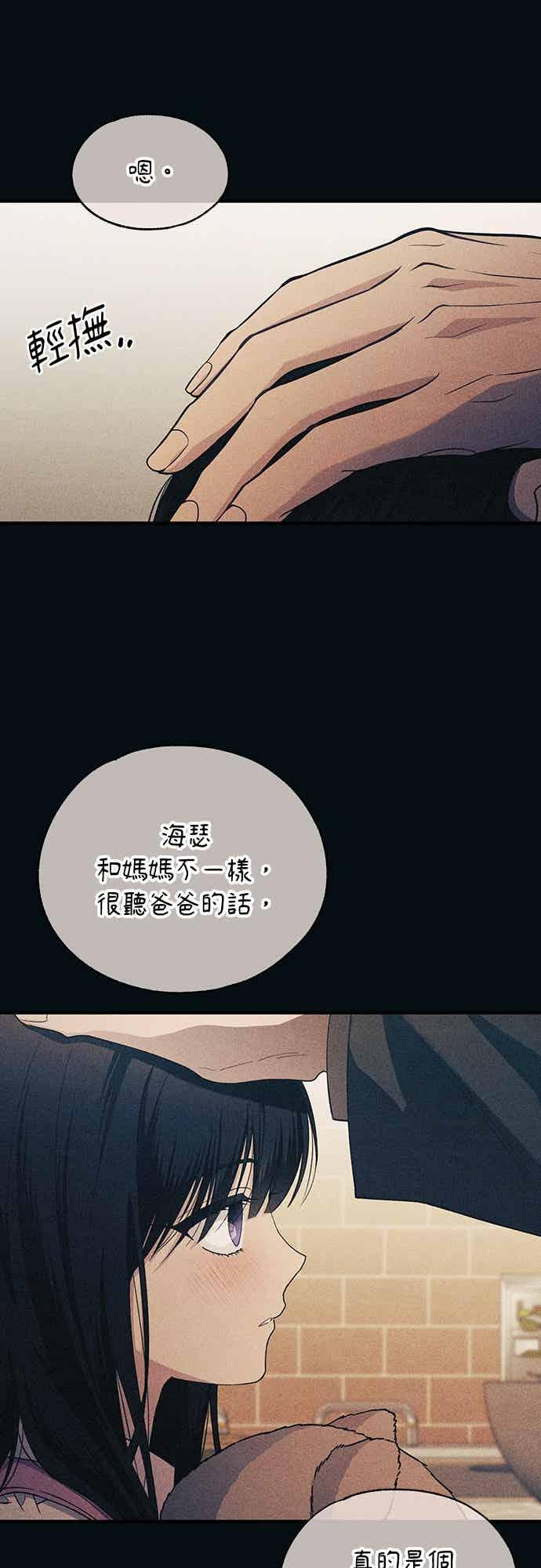 第195话 第20页