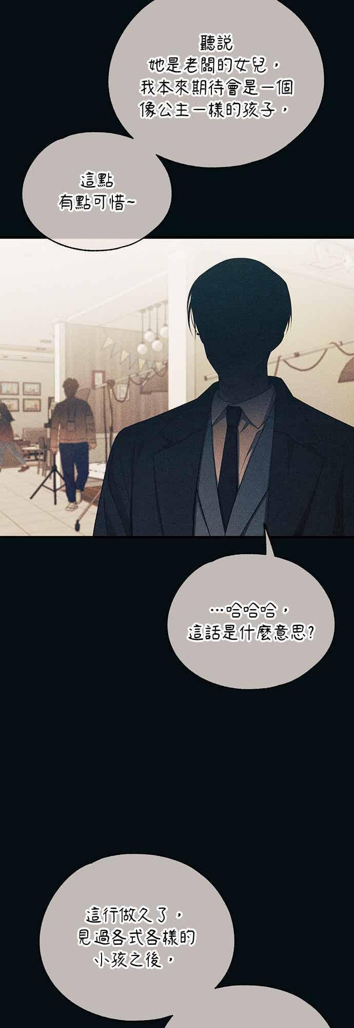 第195话 第23页