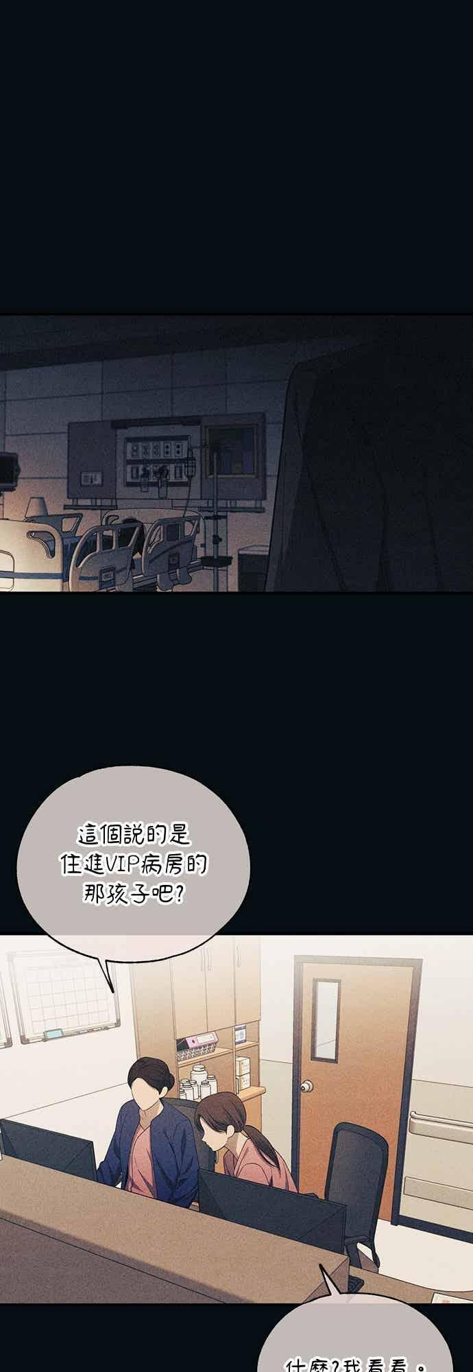 第195话 第29页