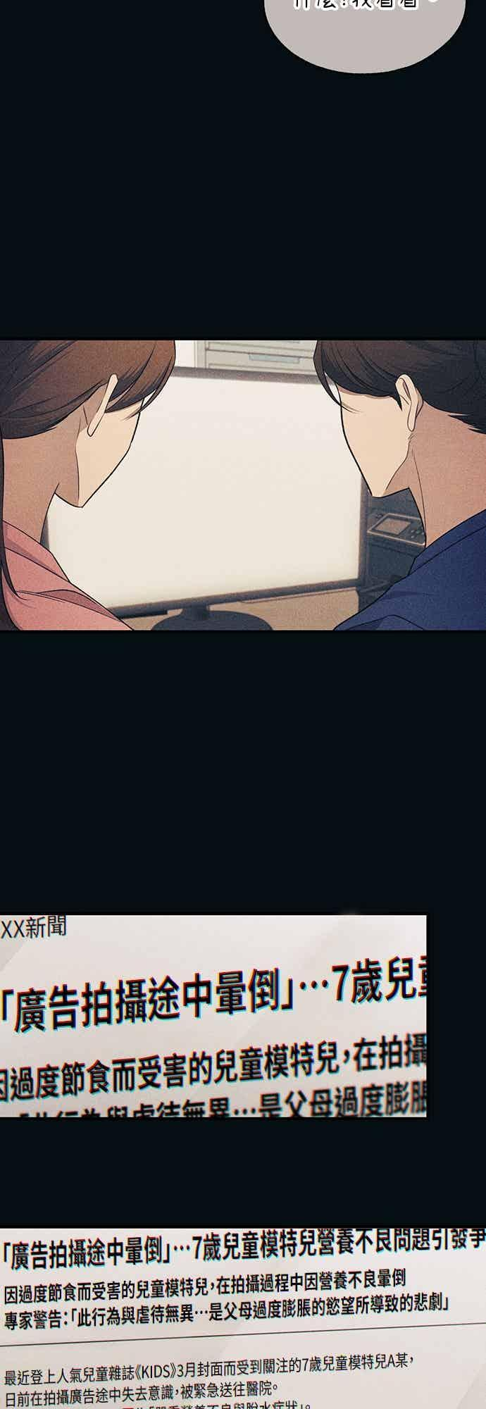第195话 第30页