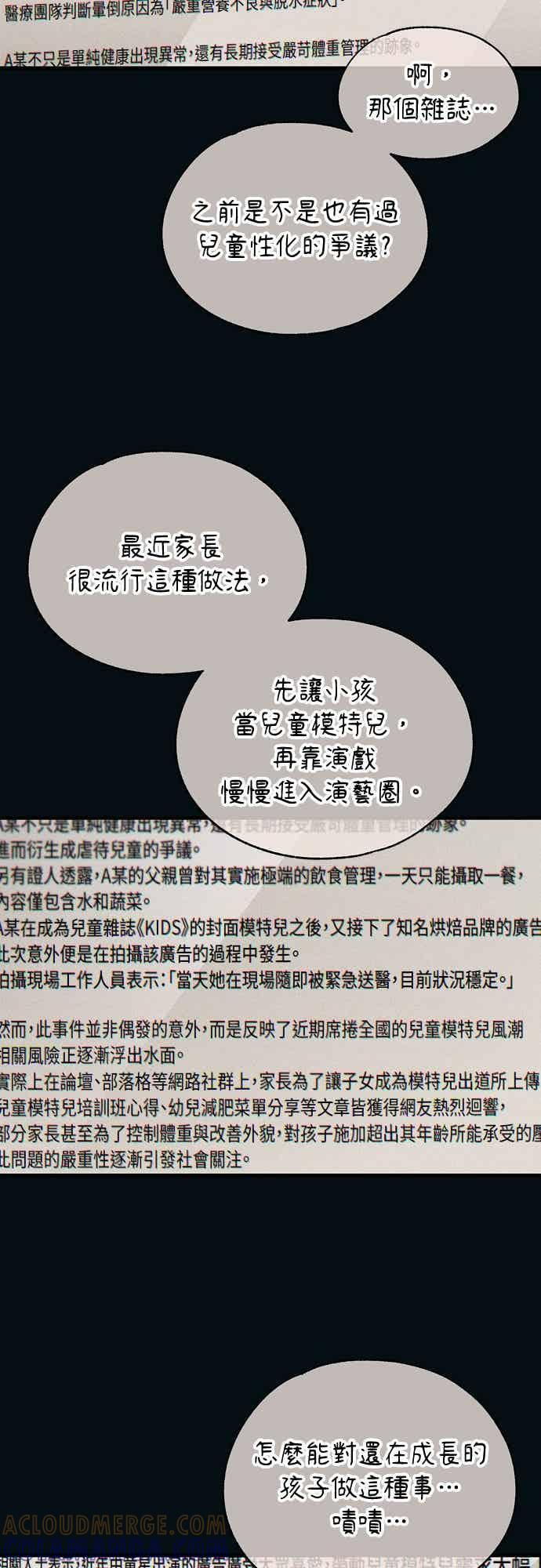 第195话 第31页