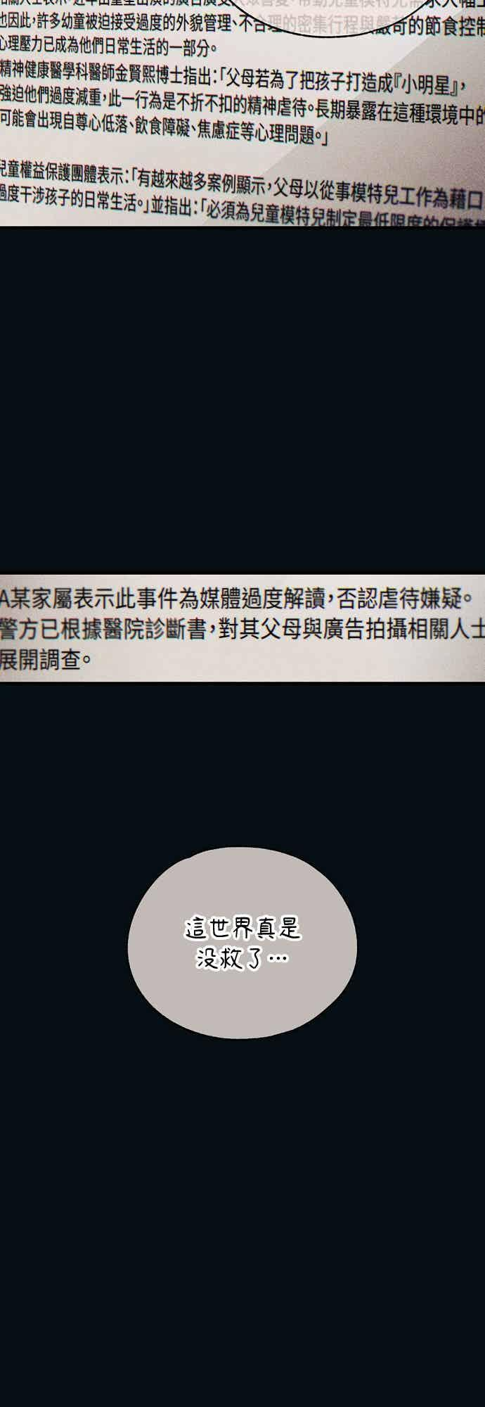 第195话 第32页