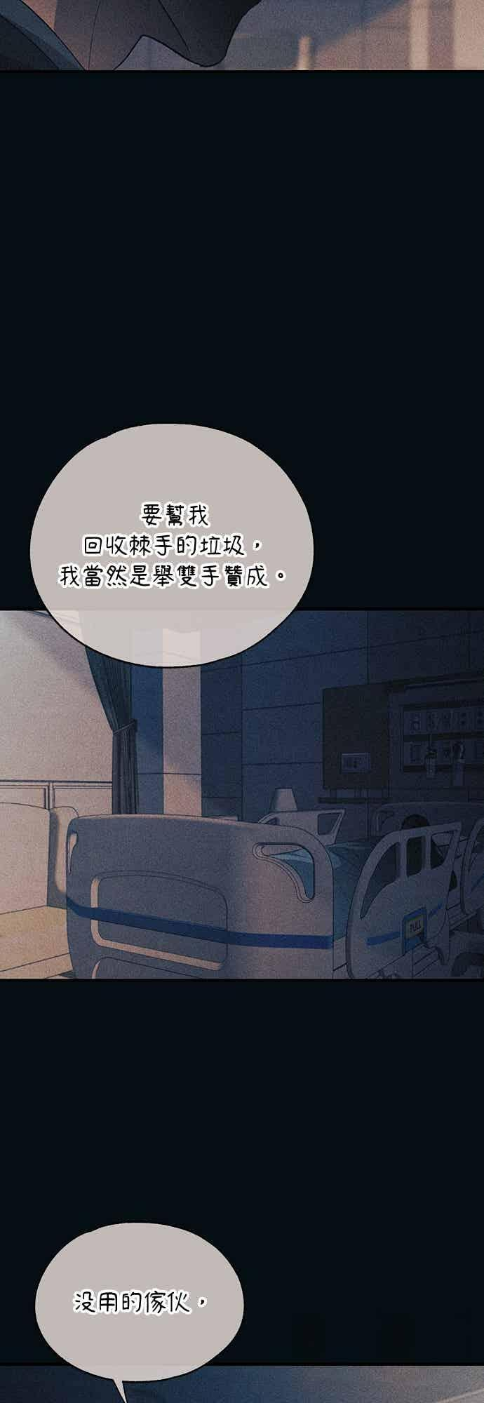 第195话 第38页