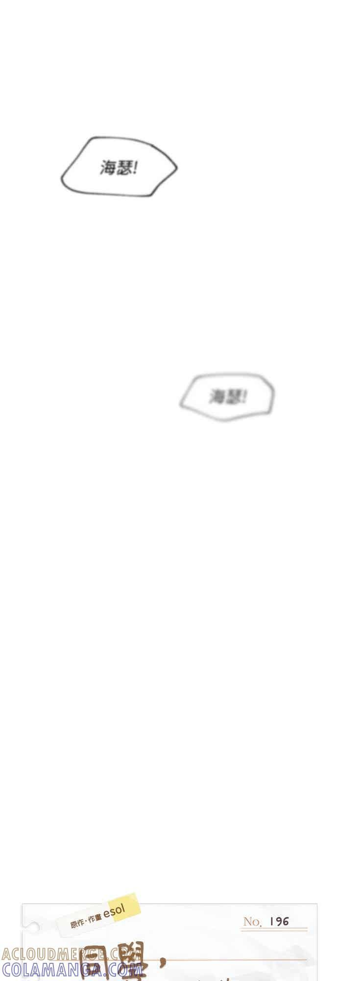 第196话 第13页