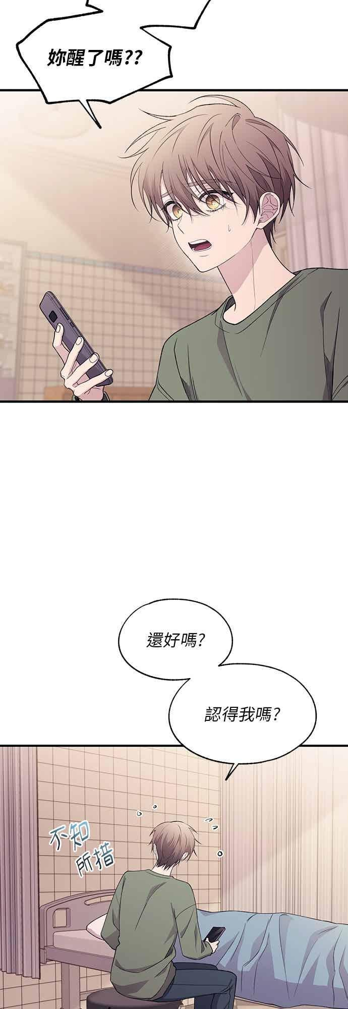 第196话 第16页