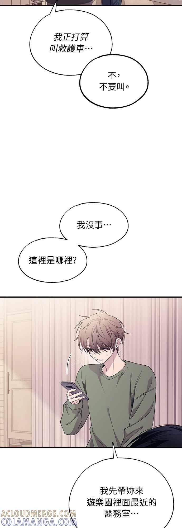 第196话 第17页