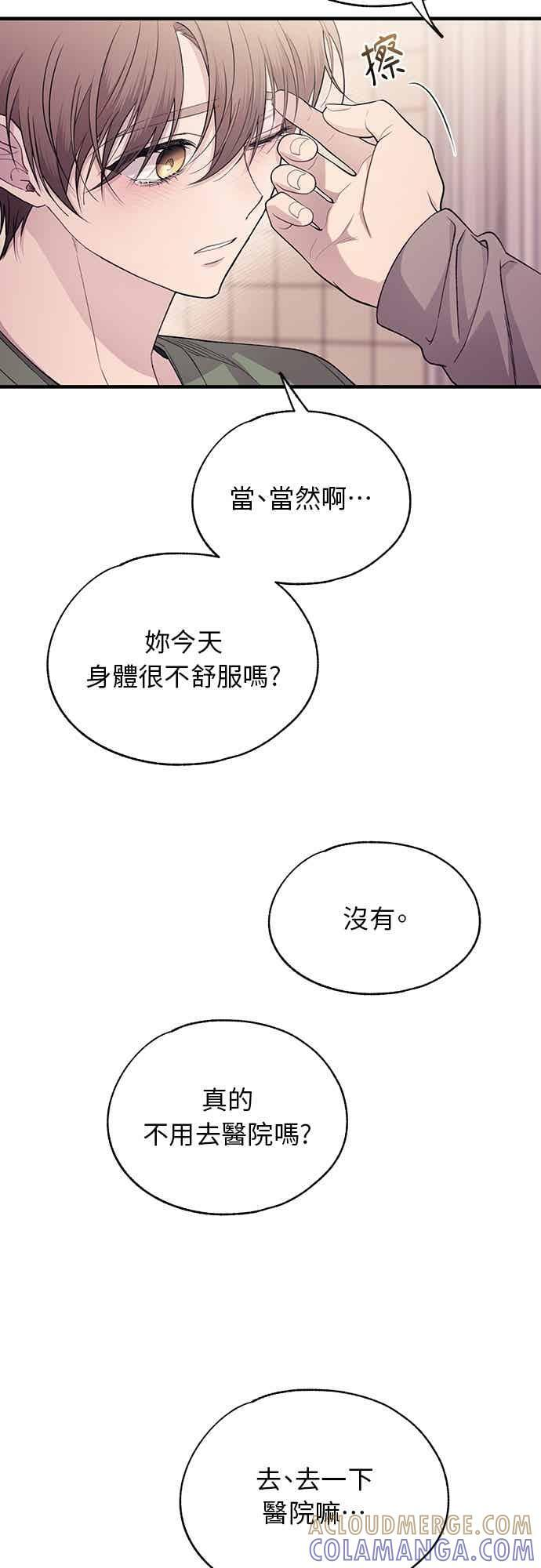 第196话 第21页