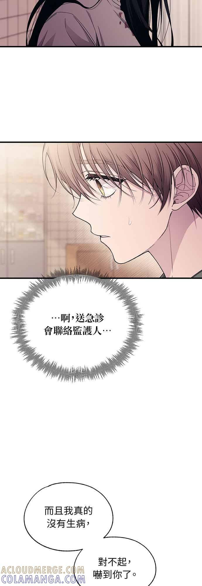 第196话 第23页