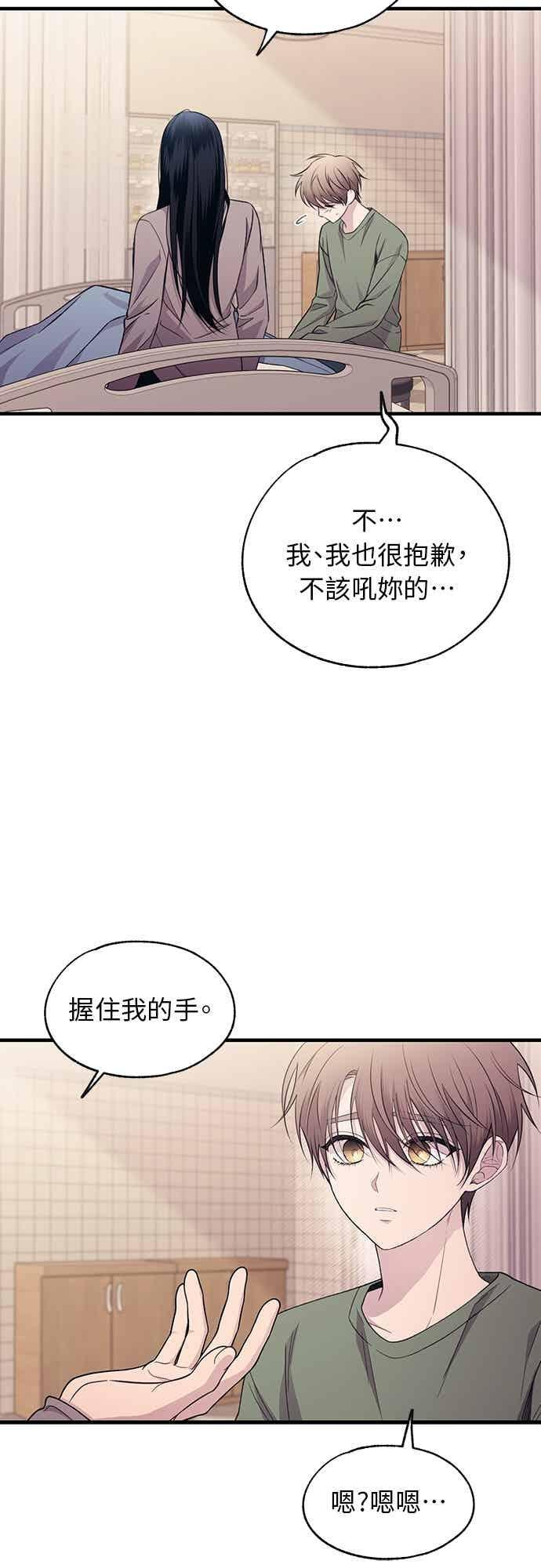 第196话 第24页