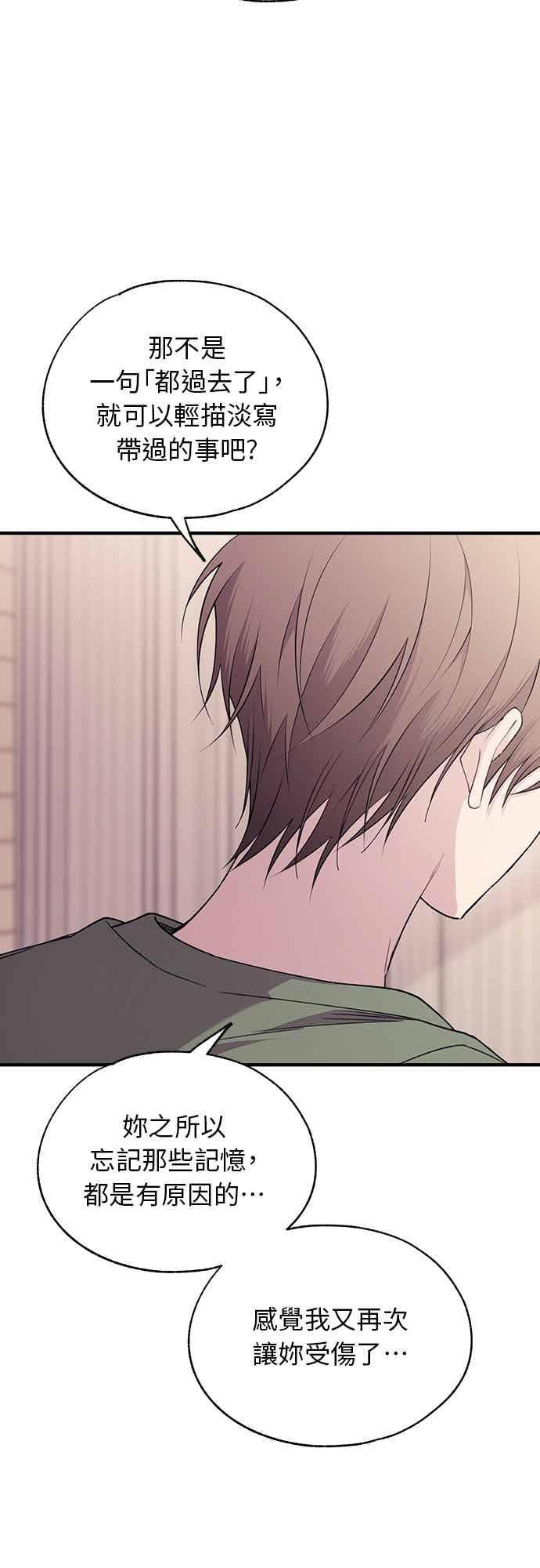 第196话 第30页