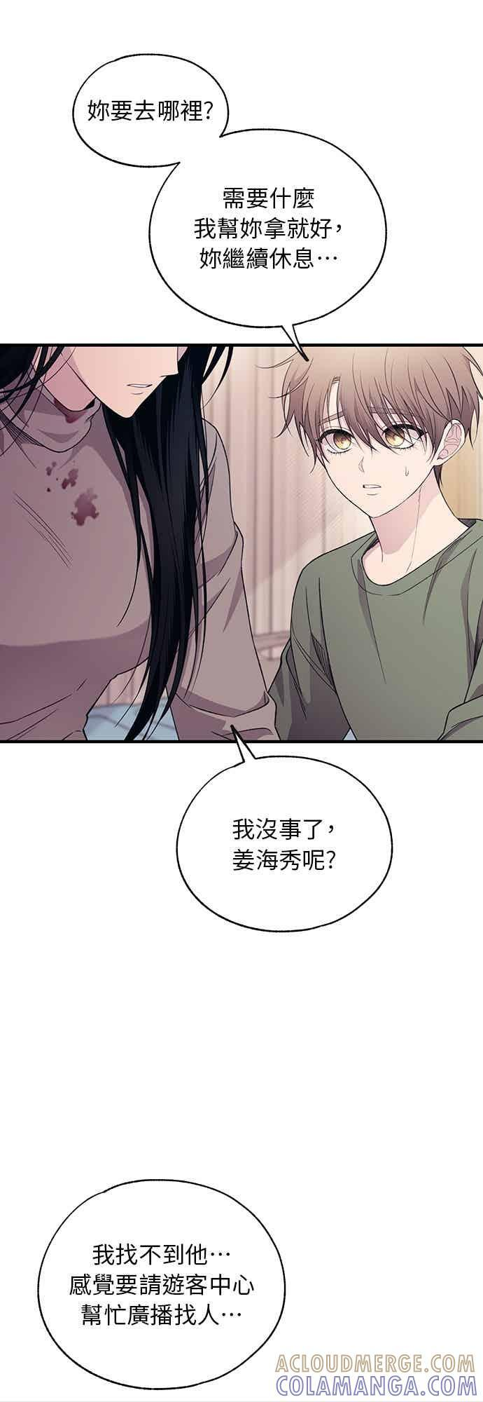 第196话 第35页