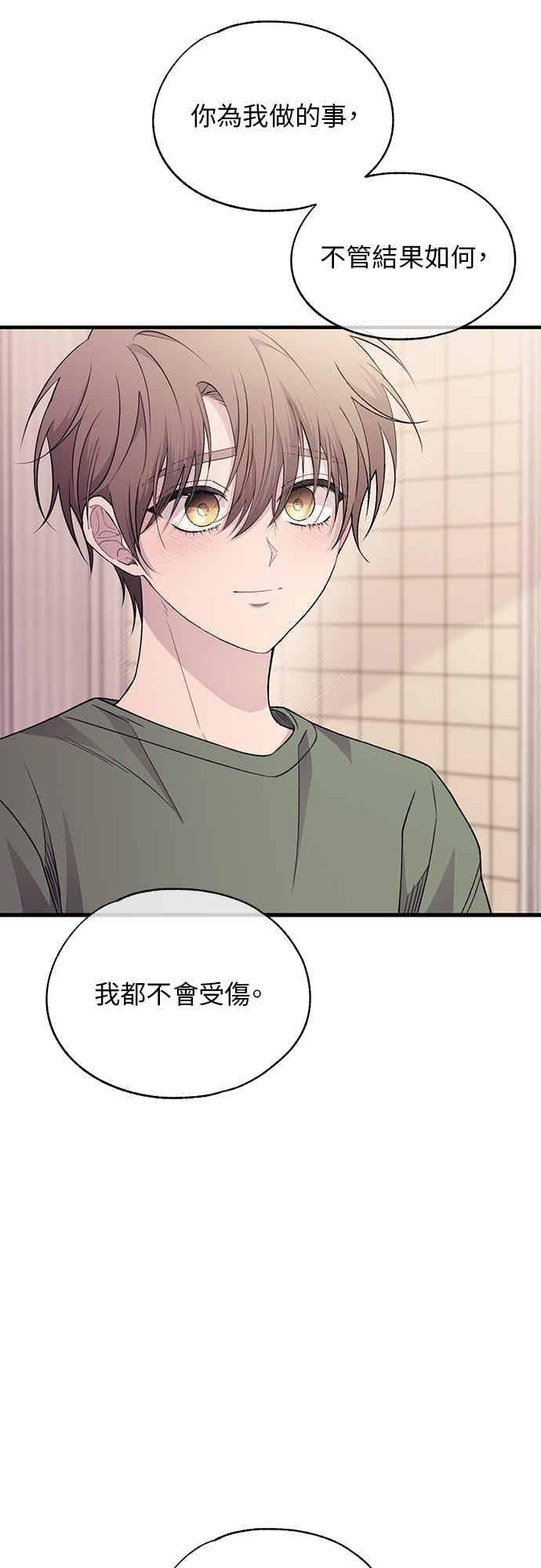 第196话 第38页