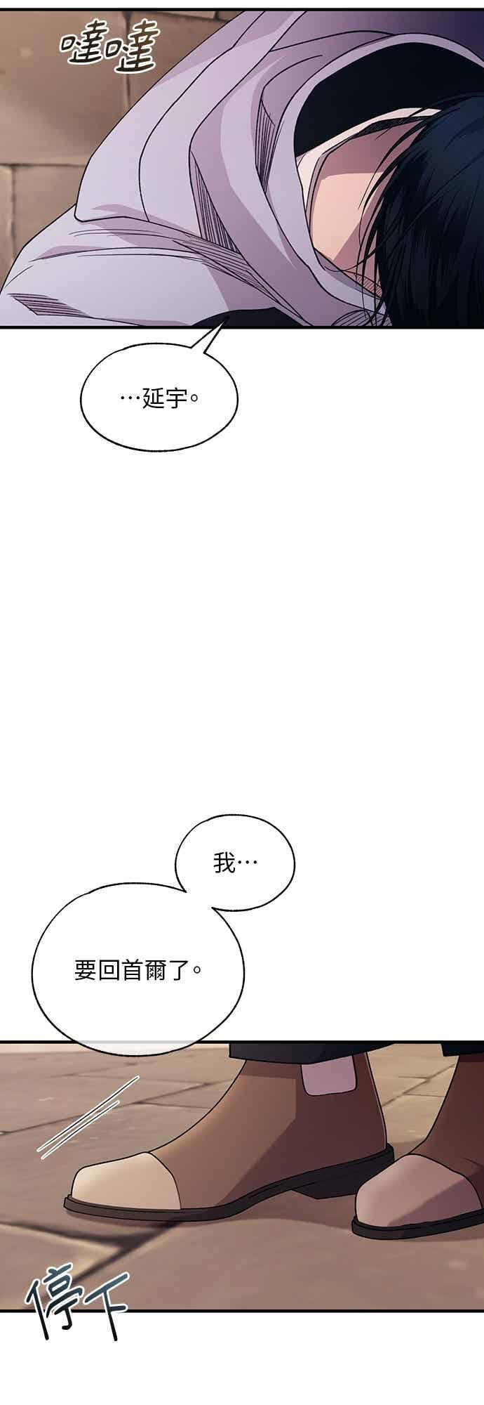 第197话 第3页
