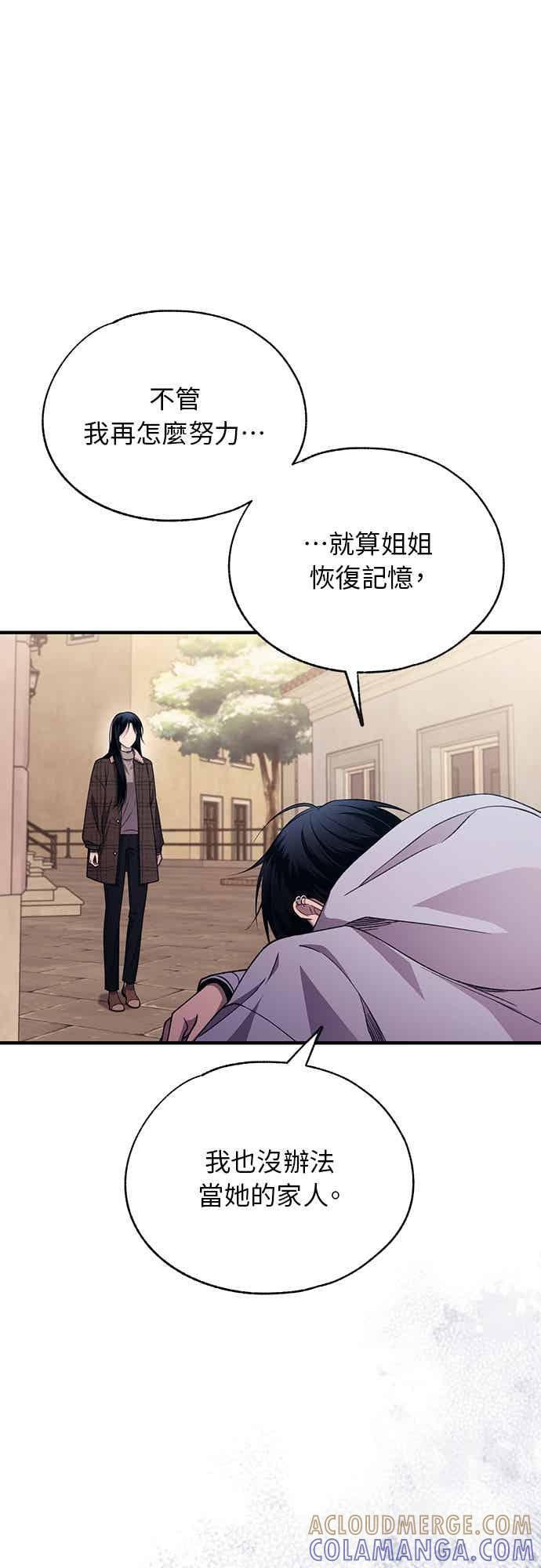 第197话 第4页