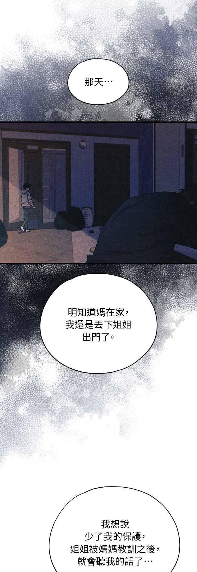 第197话 第5页