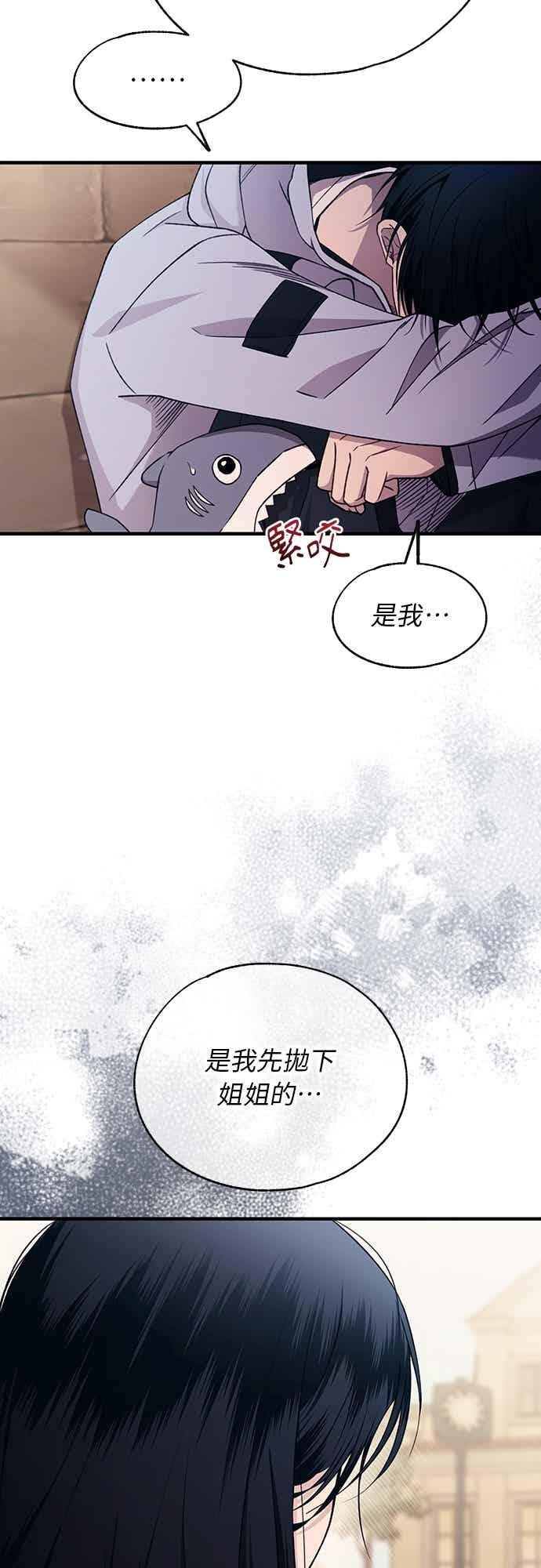第197话 第6页