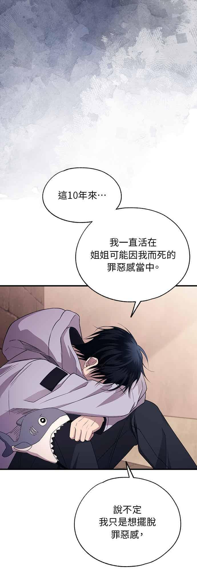 第197话 第9页