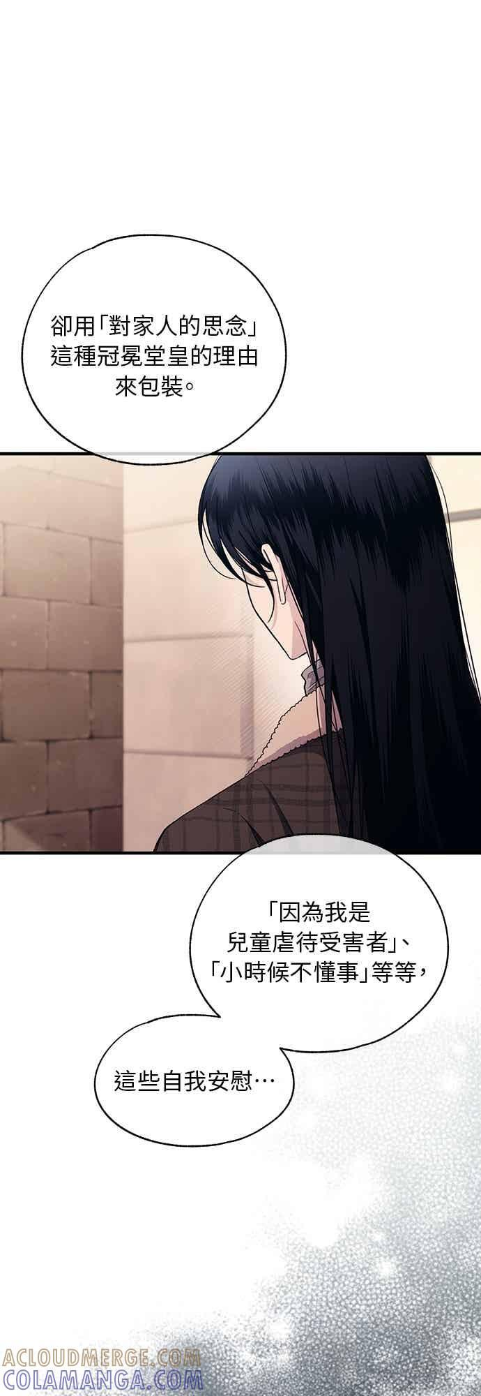 第197话 第10页