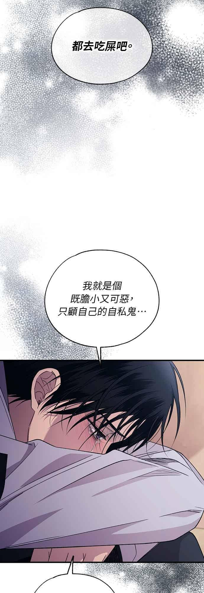 第197话 第11页
