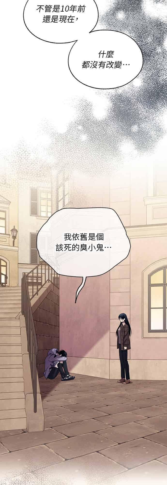 第197话 第12页