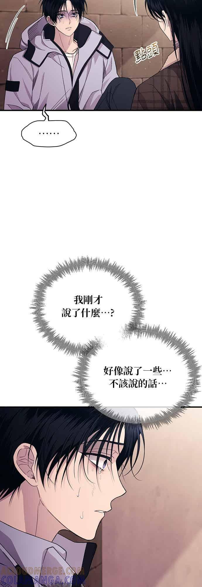 第197话 第16页