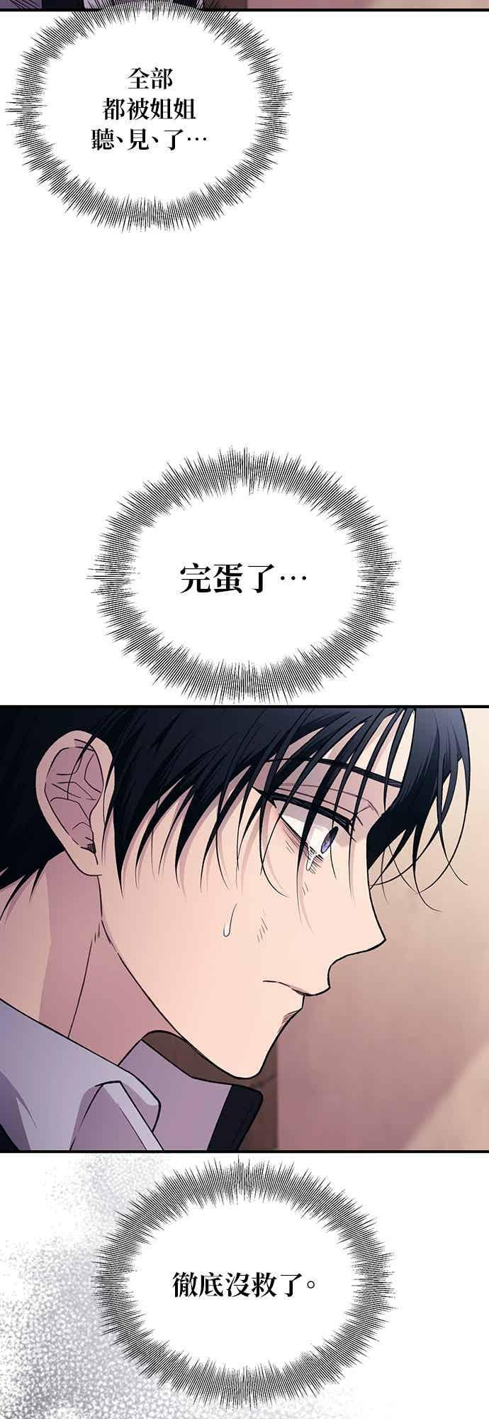 第197话 第17页