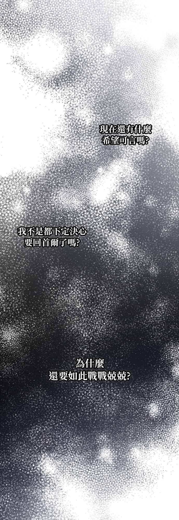 第197话 第18页