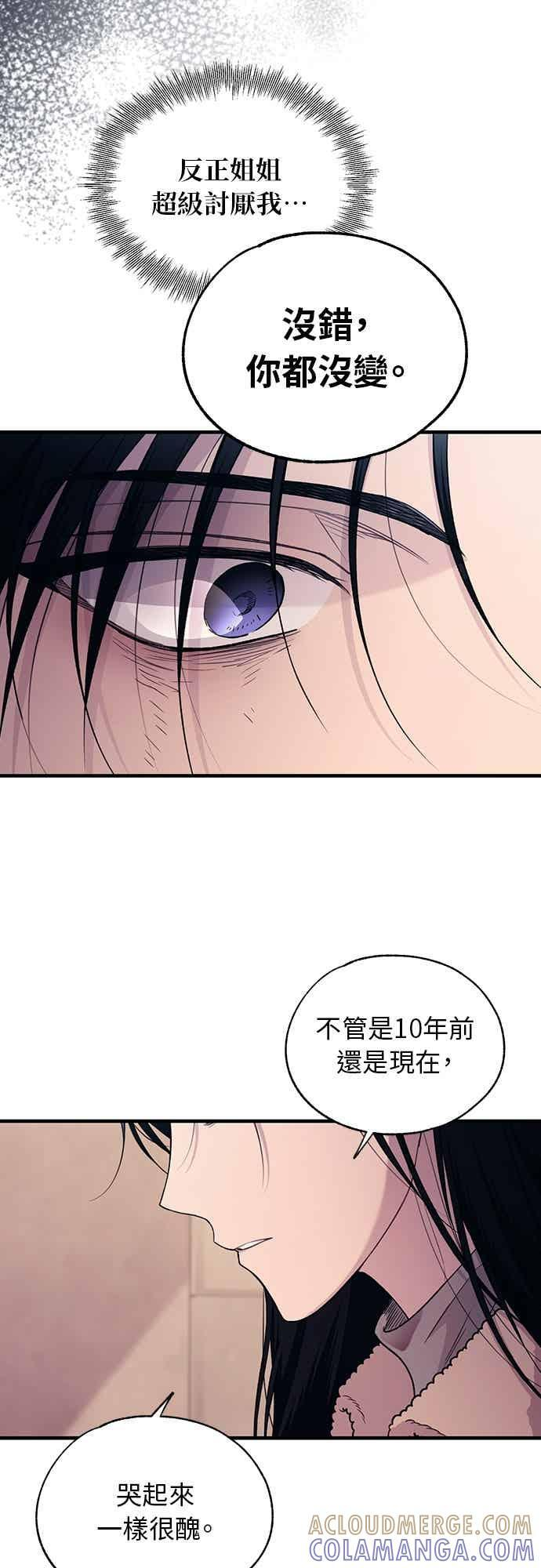 第197话 第19页