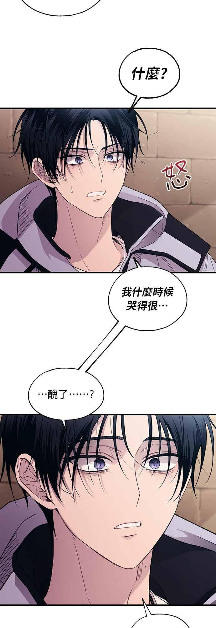 第197话 第20页