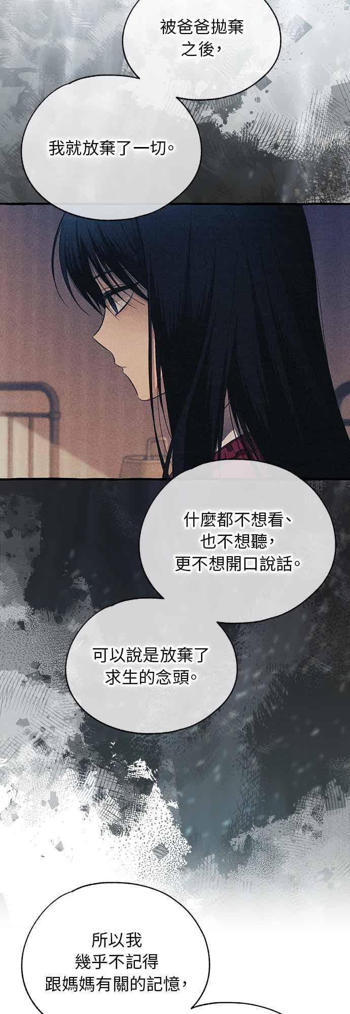 第197话 第24页