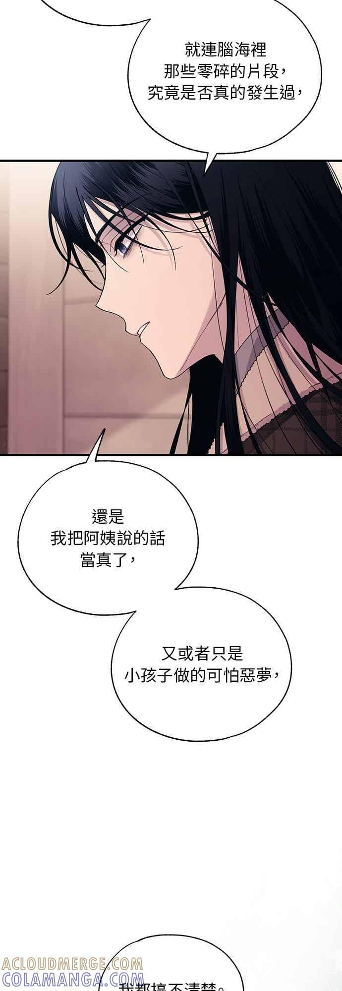 第197话 第25页
