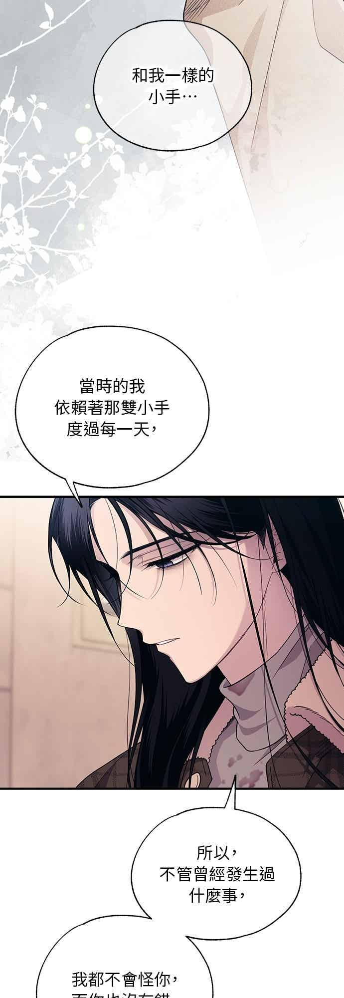 第197话 第27页