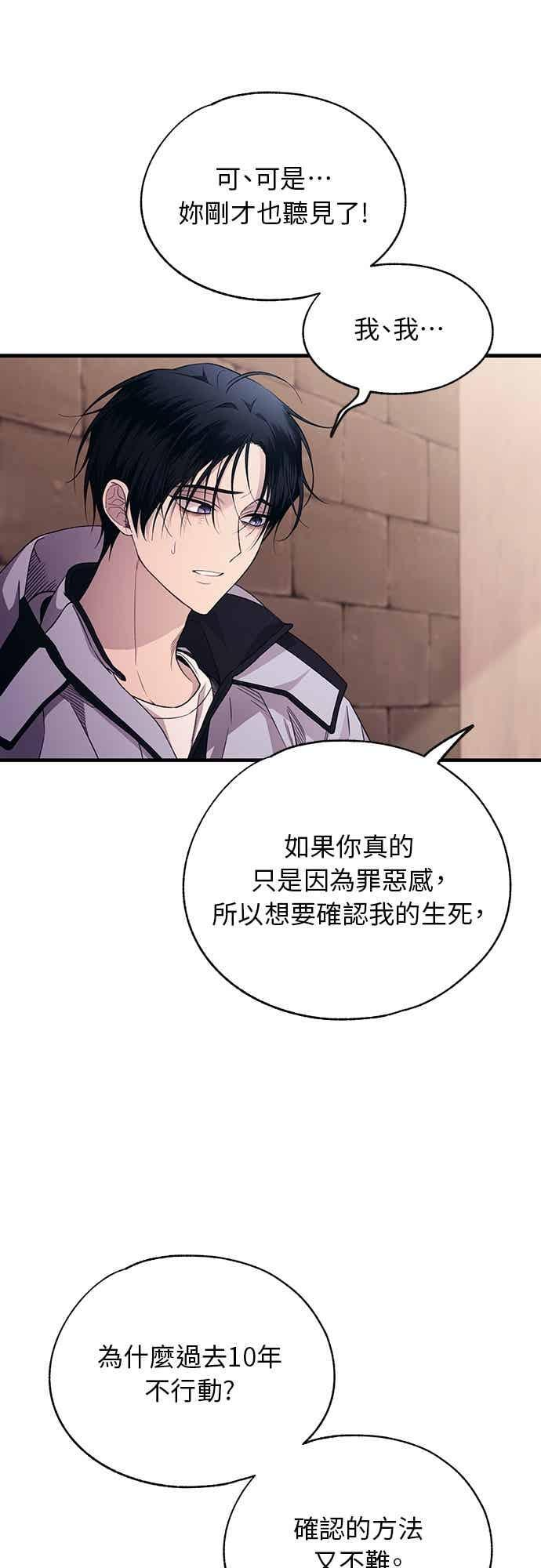 第197话 第29页