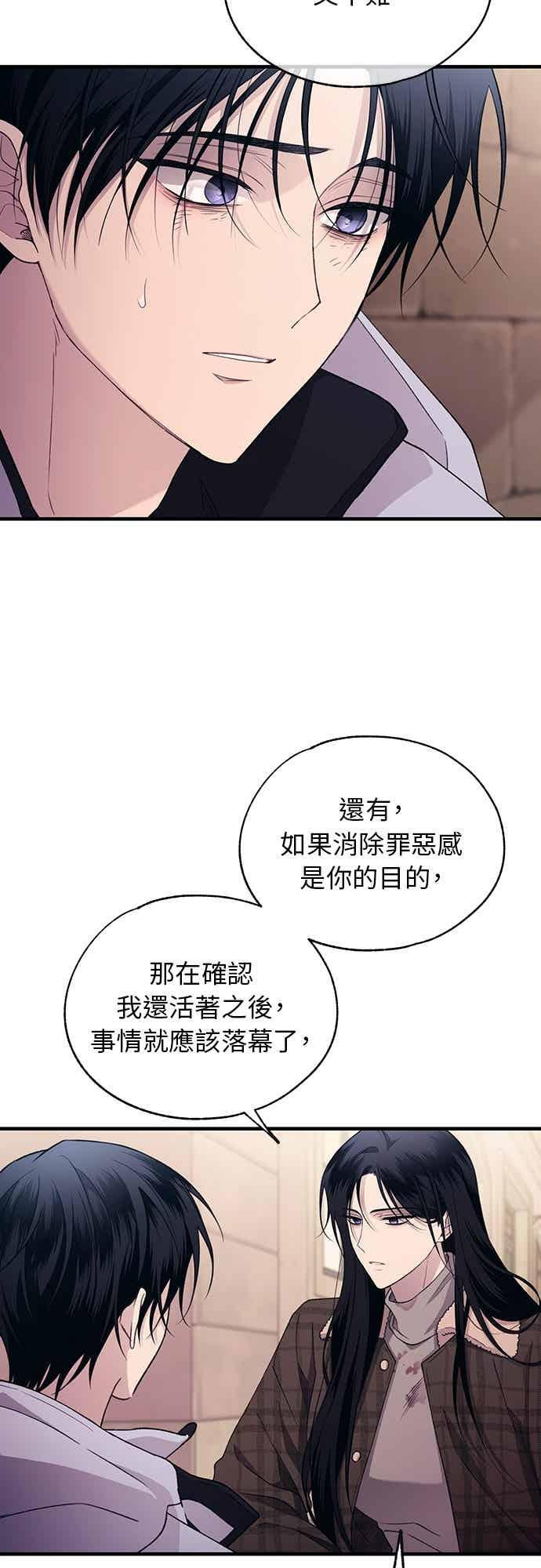 第197话 第30页