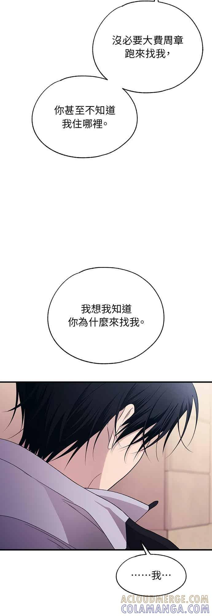 第197话 第31页