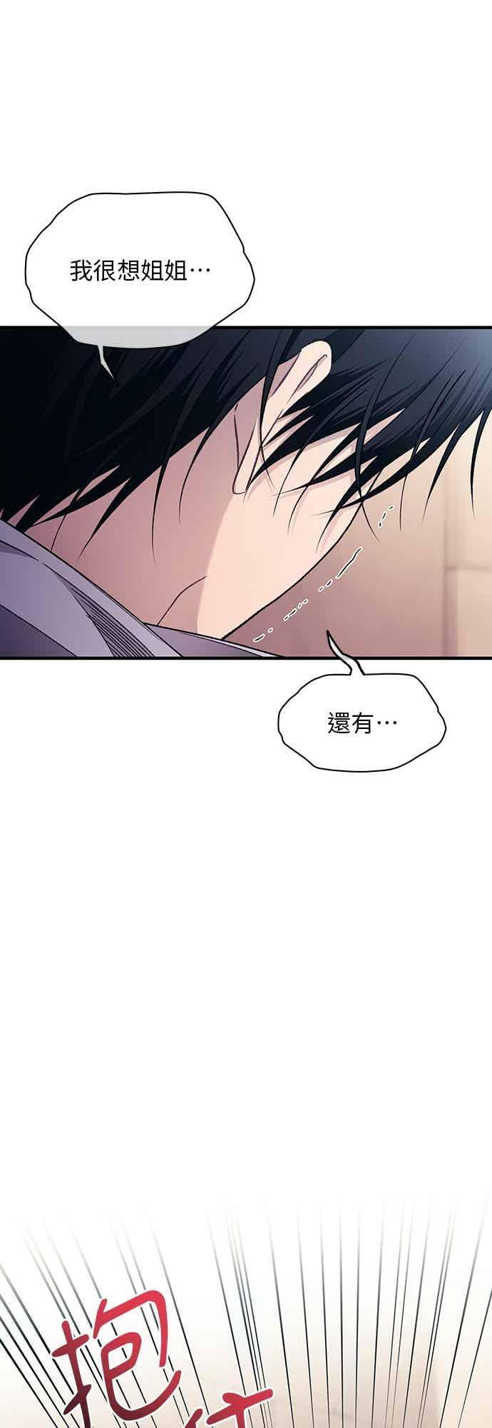 第197话 第32页