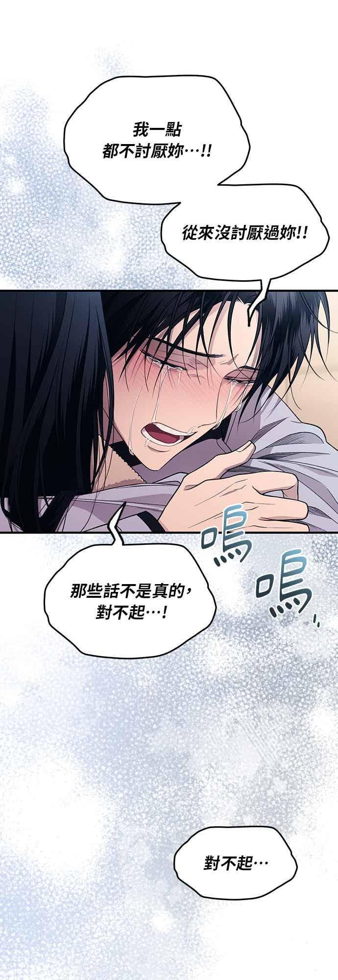 第197话 第36页