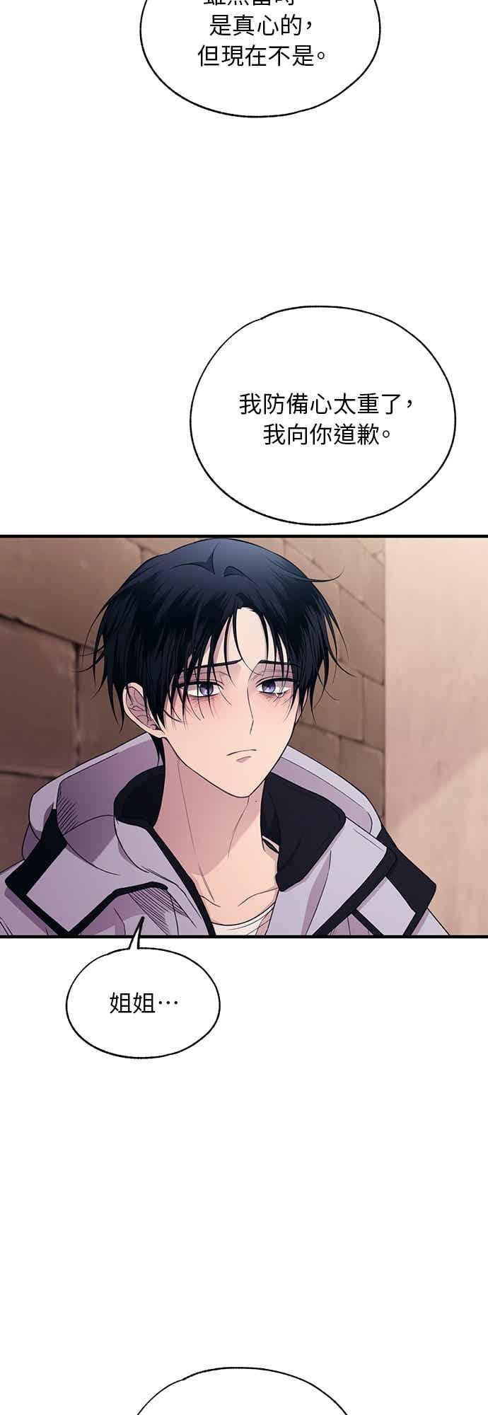 第197话 第39页