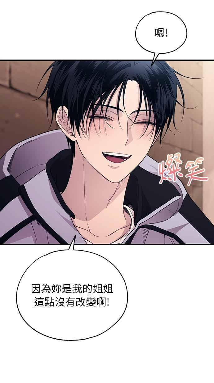 第197话 第42页