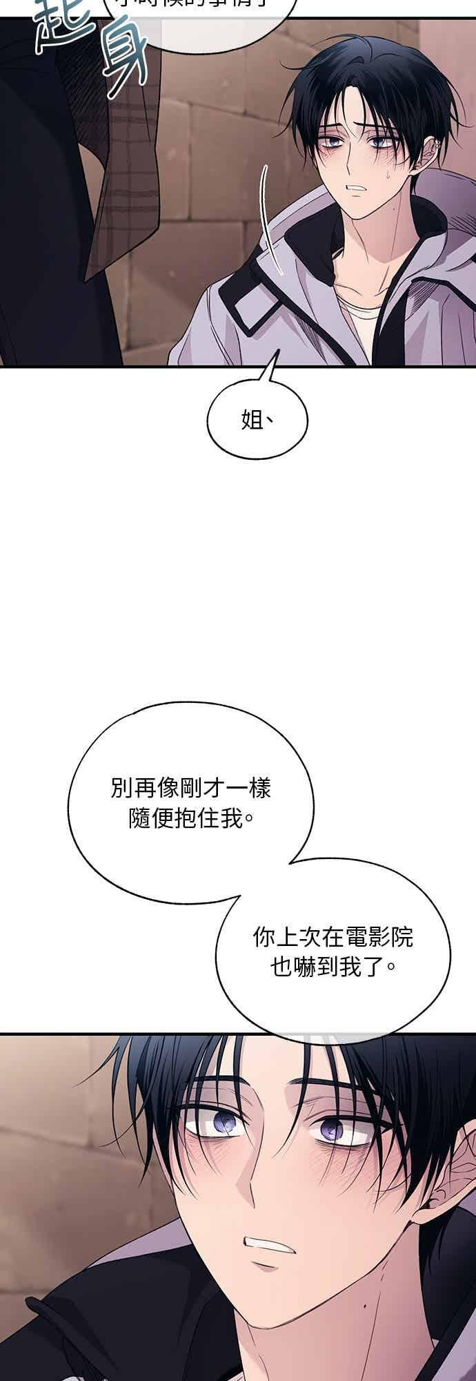 第197话 第44页