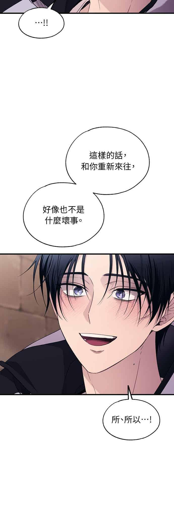 第197话 第45页