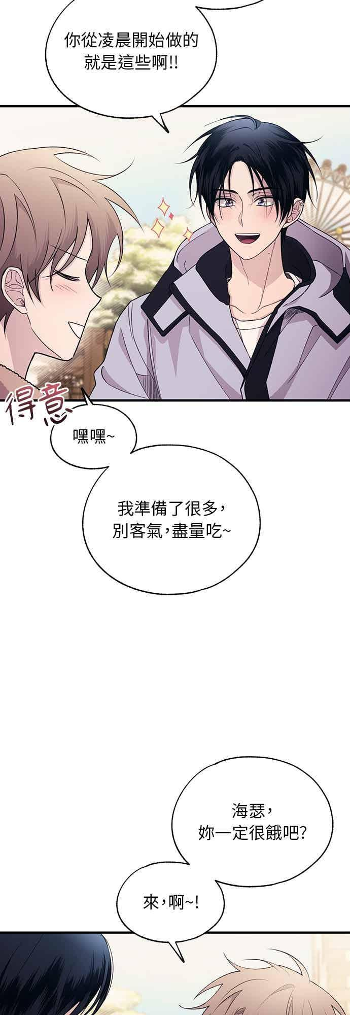 第198话 第5页