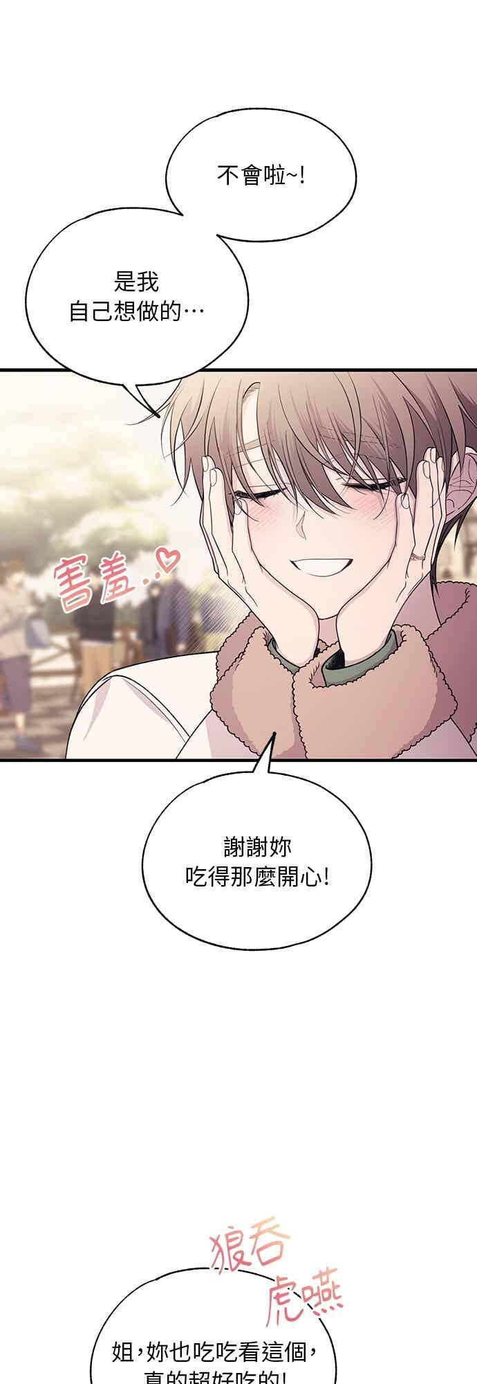 第198话 第8页